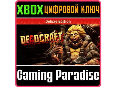 ❗DEADCRAFT DELUXE EDITION❗XBOX ONE/X|S🔑KEY❗