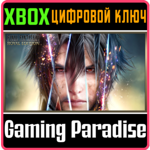 ❗FINAL FANTASY XV ROYAL EDITION❗XBOX ONE/X|S🔑KEY❗