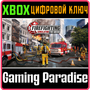 ❗FIREFIGHTING SIMULATOR - THE SQUAD❗XBOX ONE/X|S🔑KEY