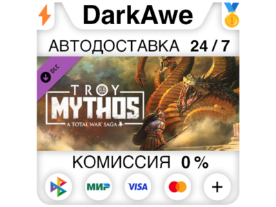 A Total War Saga: TROY - MYTHOS DLC STEAM ⚡️АВТО 💳0%