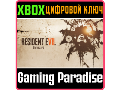 ❗RESIDENT EVIL 7 BIOHAZARD❗XBOX ONE/X|S🔑КЛЮЧ❗