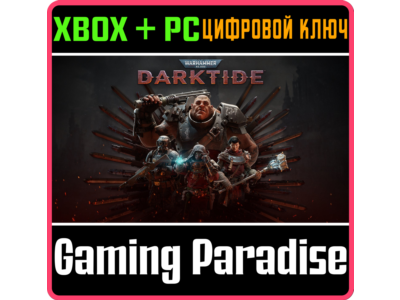 ❗WARHAMMER 40,000: DARKTIDE❗XBOX X|S+ПК🔑КЛЮЧ❗
