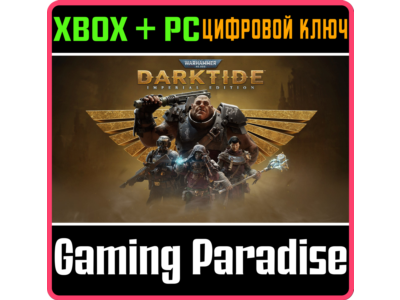 WARHAMMER 40,000: DARKTIDE - IMPERIAL EDITION🔑XBOX X|S