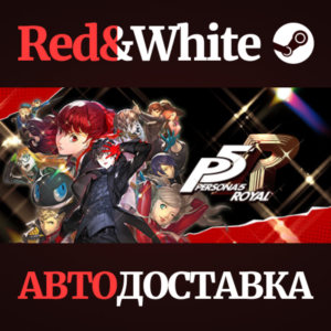 Persona 5 Royal * STEAM РОССИЯ🔥АВТОДОСТАВКА