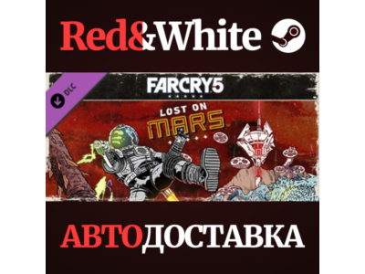 Far Cry 5 - Lost on Mars DLC * STEAM🔥АВТОДОСТАВКА