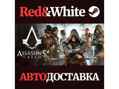 Assassin&acute;s Creed Syndicate * STEAM🔥АВТОДОСТАВКА