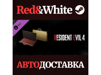 Resident Evil 4 Attaché Case: &acute;Gold&acute; DLC * STEAM RU🔥