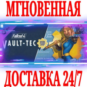 ✅Fallout 4 Vault-Tec Workshop⭐SteamGlobalDLCKey⭐ +🎁
