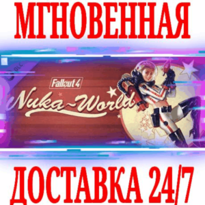 ✅Fallout 4 Nuka-World ⭐SteamRegionFreeDLCKey⭐ +Bonus