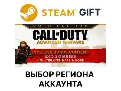 ✅Call of Duty: Advanced Warfare - Gold🎁Steam🌐