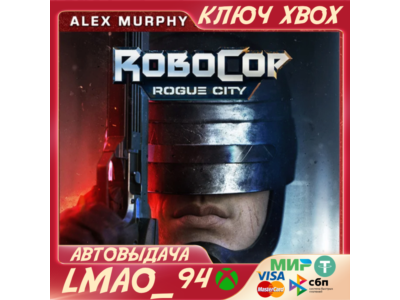 RoboCop: Rogue City Alex Murphy Edition XBOX КЛЮЧ