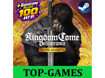 Kingdom Come: Deliverance Royal Edition +60 Игр | Steam | AВТО 24/7