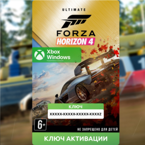 Forza Horizon 4: ultimate-edition (Xbox + PC) 🔑 форза
