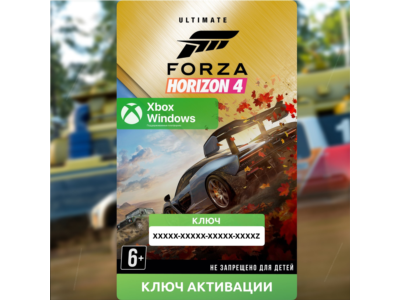 КЛЮЧ | FORZA HORIZON 4: ULTIMATE-ИЗДАНИЕ (XBOX + ПК)