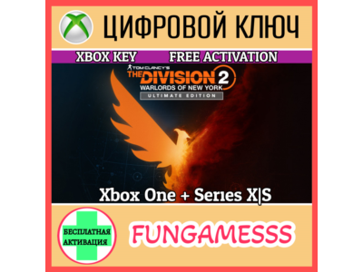 The Division 2 Warlords of New York Ultimate🔑 XBOX KEY