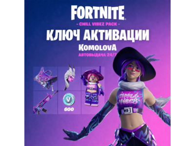 🌍Fortnite: набор «Мир грёз» + 600 ВБ XBOX КЛЮЧ🔑