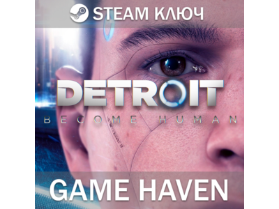Detroit: Become Human 🔑 Steam 0% РФ+СНГ