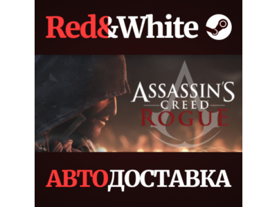Assassin's Creed - Rogue * STEAM РОССИЯ🔥АВТОДОСТАВКА