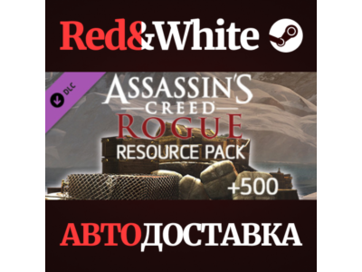 Assassin's Creed Rogue – Resources Pack DLC