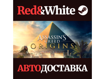 Assassin's Creed Origins - Deluxe Edition RU*KZ*UA*CIS