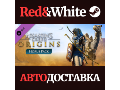 Assassin's Creed Origins - Horus Pack DLC * STEAM RU🔥