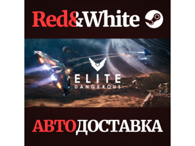 Elite: Dangerous * STEAM RUSSIA🔥AUTODELIVERY