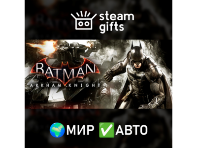 Batman: Arkham Knight ROW AUTO