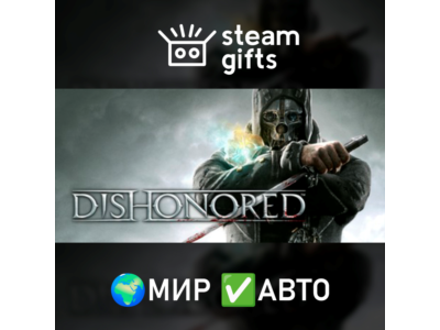 Dishonored ROW AUTO
