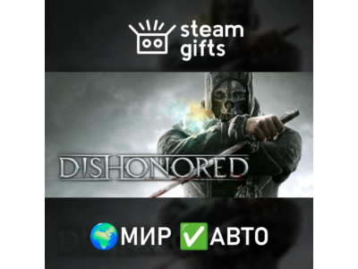 Dishonored - Definitive Edition ROW AUTO