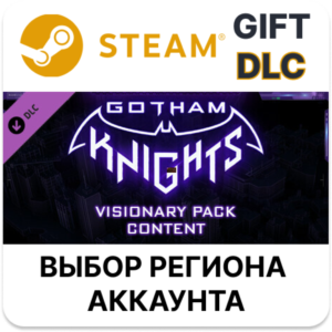 ✅Gotham Knights: Visionary Pack🎁Steam🌐Выбор Региона
