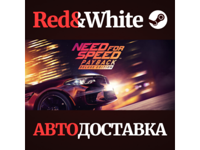 Need for Speed™ Payback - Deluxe Edition * STEAM RU🔥
