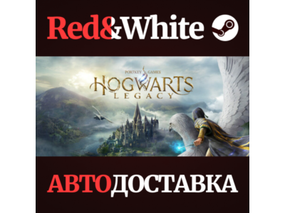 Hogwarts Legacy * STEAM KZ*UA*CIS🔥AUTODELIVERY