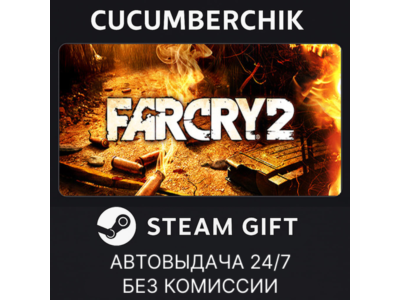 Far Cry 2✅STEAM GIFT AUTO✅RU+World