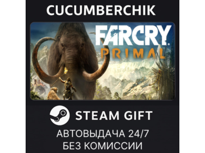 Far Cry Primal Standard Edition✅STEAM GIFT AUTO✅RU+МИР