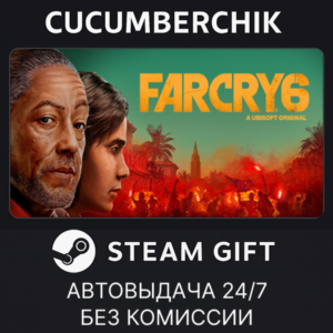 Far Cry 6 Gold Edition✅STEAM GIFT AUTO✅RU+World