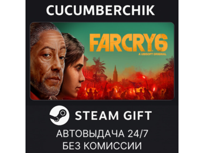 Far Cry 6 Gold Edition✅STEAM GIFT AUTO✅RU+МИР