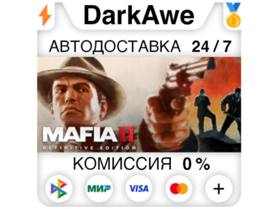 Mafia II: Definitive Edition STEAM•RU ⚡️АВТО 💳0%