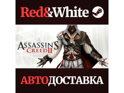 Assassin&acute;s Creed II * STEAM RU*KZ*UA*СНГ🔥АВТОДОСТАВКА