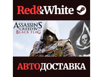 Assassin&acute;s Creed Black Flag - Gold Edition