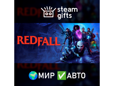 Redfall МИР АВТО