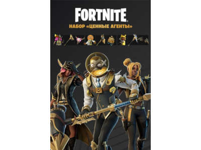 🕹️🎮Fortnite: набор «Ценные агенты» Активация PC|Xbox⚡