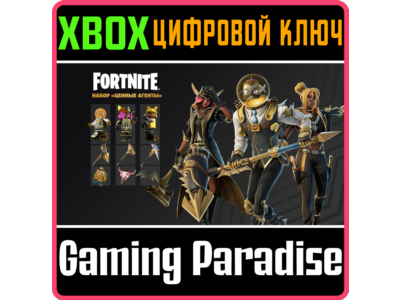 ❗FORTNITE - Набор «Ценные агенты»🔑XBOX🔑КЛЮЧ❗