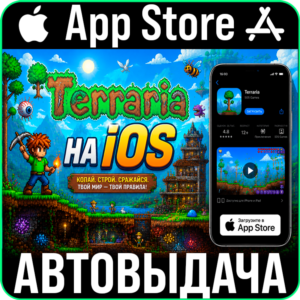 ⚡ 150 + ИГР Minecraft GTA Terraria Buly NFS ios iPhone