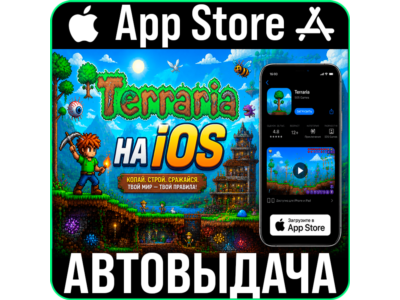 ⚡ 150 + ИГР Minecraft GTA Terraria Buly NFS ios iPhone
