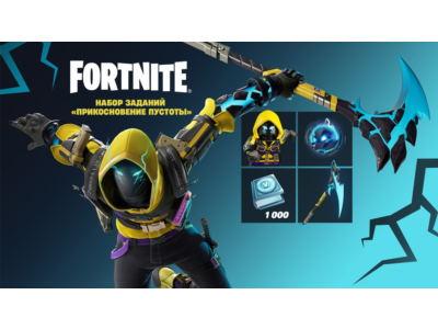 🕹️Fortnite:«Прикосновение пустоты» XBOX/Pc Активация