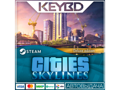 Cities: Skylines Starter Deluxe Ed · Steam🚀АВТО💳0%