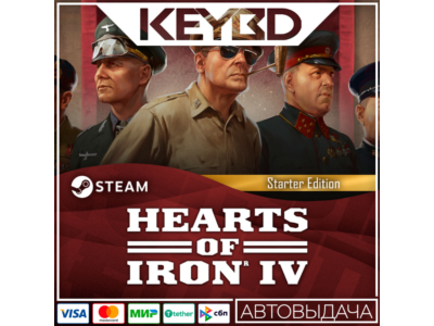 Hearts of Iron IV: General Edition · 🚀АВТО💳0% Карты