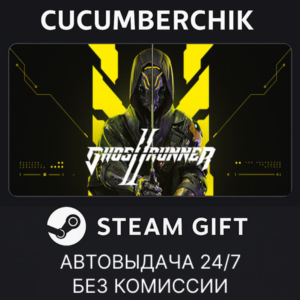 Ghostrunner 2 Brutal Edition✅STEAM GIFT AUTO✅RU+World