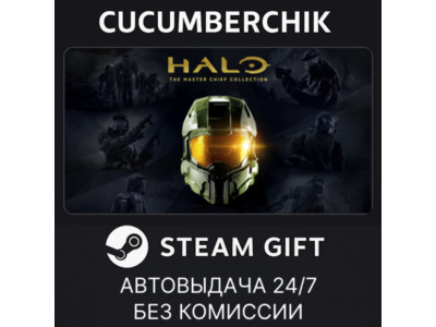 Halo: The Master Chief Collection✅STEAM GIFT AUTO✅RU+World