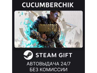 Immortals of Aveum™✅STEAM GIFT AUTO✅RU+World